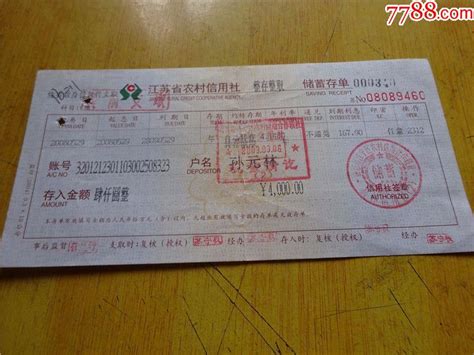 30年前老存单现身 1100元取出2393.86元(组图)-搜狐新闻