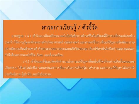 lesson 1 - รัตนาภรณ์ ผดุงศิลป์ - หน้าหนังสือ 1 - 22 | พลิก PDF ออนไลน์ ...