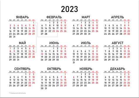 Норма рабочего времени на 2023 год