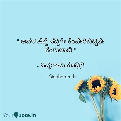 Best siddha Quotes, Status, Shayari, Poetry & Thoughts | YourQuote