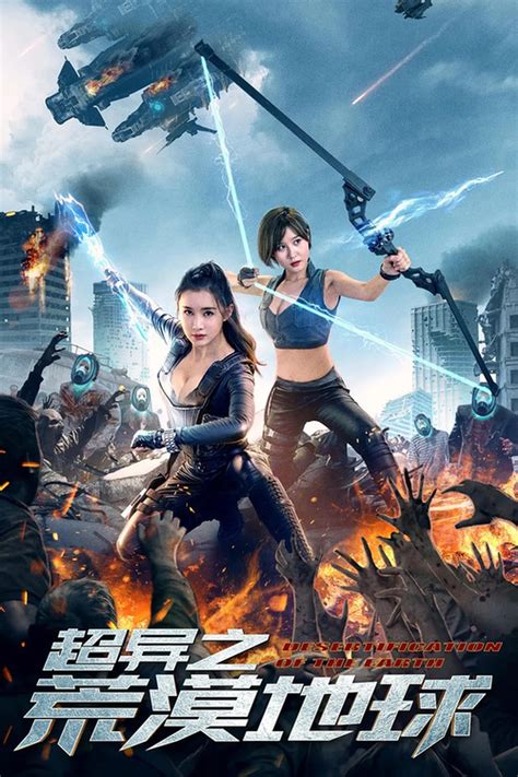 Reparto de 床下有人2 (película 2014). Dirigida por Yuan Jie | La Vanguardia
