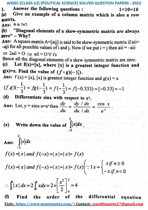 Image result for AHSEC Class 12 NCERT Book Math PDF
