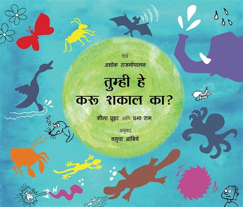 Buy Can You?/Tumhi Hey Karu Shakaal Ka? (Marathi) Book Online at Low ...