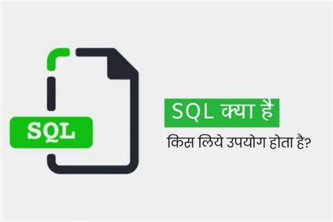 Data Manipulation Language SQL Hindi 的图像结果