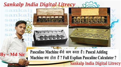 Mechanical Adding Machine 的图像结果