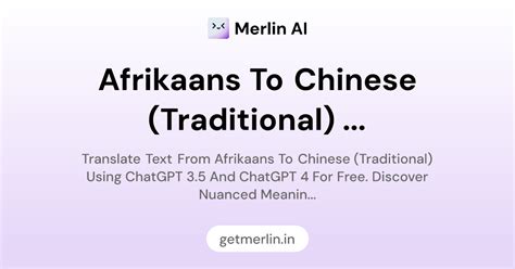 Afrikaans to Chinese (Traditional) Translator