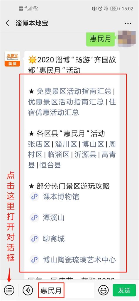 淄博企业单位缴纳社保费的渠道- 淄博本地宝