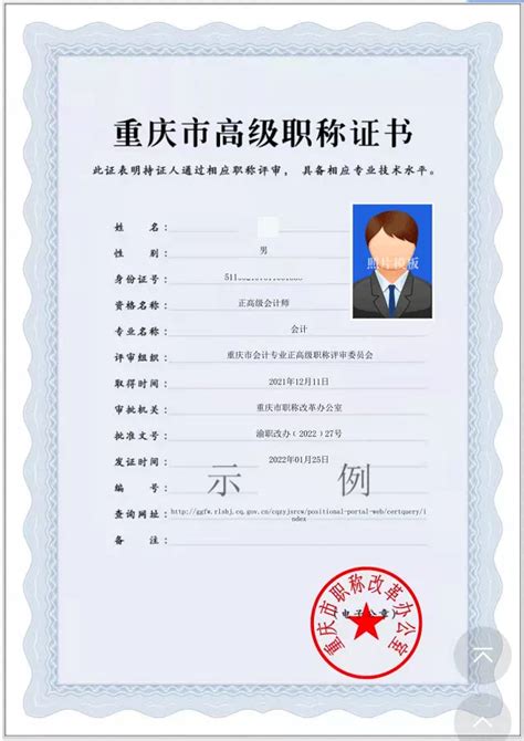 重庆申办出入境证件 可通过“渝快办”预约办理_重庆市人民政府网