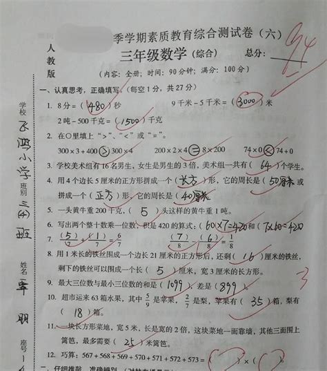 郑州2015初一数学期末考试试卷_数学试题_郑州中考网