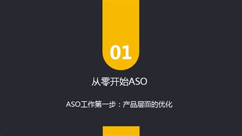 ASO优化技术：ASO选词优化策略 - 泽思APP营销推广博客