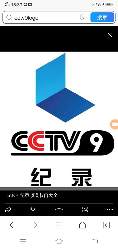 cctv9纪录频道logo-图库-五毛网