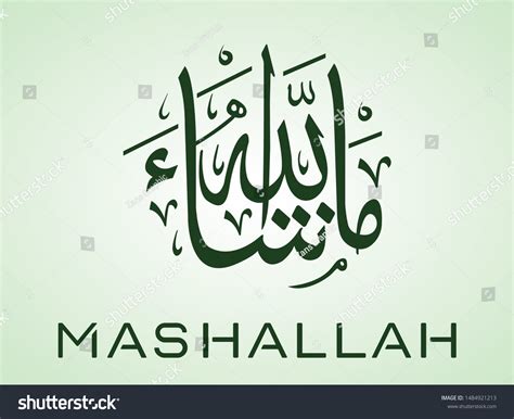 Mashallah Mashaallah Ma Shaa Allah Arabic Stock Vector (Royalty Free ...