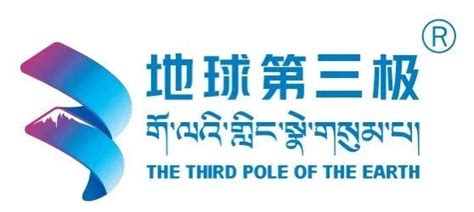 西藏地球第三极入选国家知识产权局商标品牌建设优秀案例 - 知乎