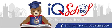 Английский язык в Чебоксарах. "IQ-School" | "iQ-School" приглашает на ...