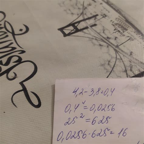 (4,2-3,8)⁴*25²= (4,2-3,8) = 1 действие ⁴ = 2 действие 25² = 3 действие ...