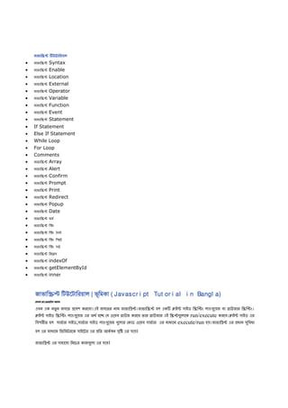 Image result for Bangla Coding Tutorials