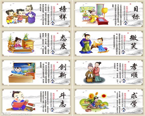 中国风国学经典学校文化挂图背景背景图片素材免费下载_熊猫办公