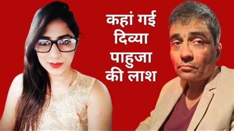 हत्यारा भी सामने, गाड़ी भी पकड़ी गई लेकिन लाश गायब, फिल्म दृश्यम की तरह ...