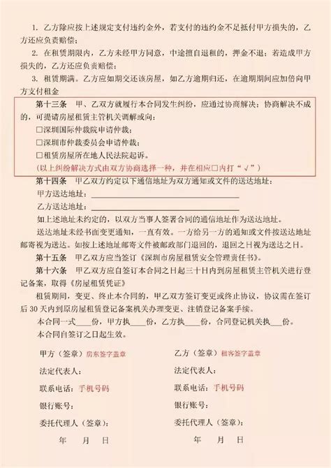 2023年宝安区学位申请房屋租赁凭证办理时间一览- 深圳本地宝
