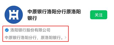 洛阳银行app官方版下载-洛阳银行手机客户端下载v3.1.6 安卓版-安粉丝网