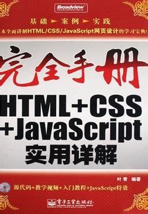 Harvardcs50 HTML CSS and JavaScript 的图像结果