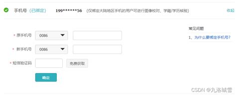 学信网更改手机号及其……（亲测） - 知乎