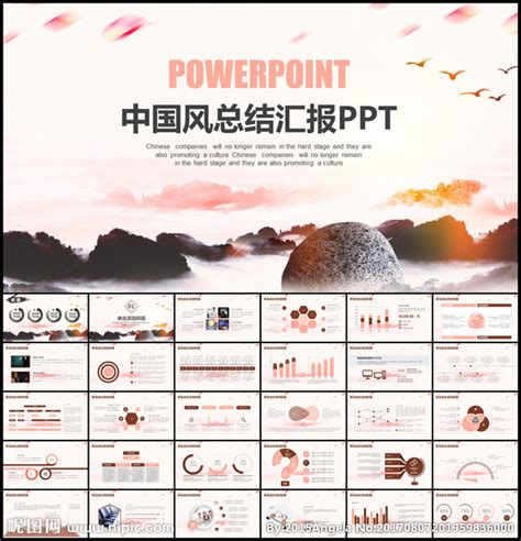 中国风总结汇报PPT模板__计划|总结_PPT_多媒体图库_昵图网nipic.com