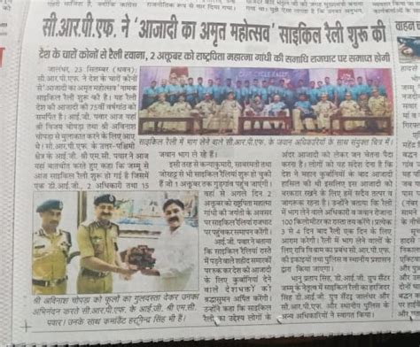 Photo Gallery | CRPF