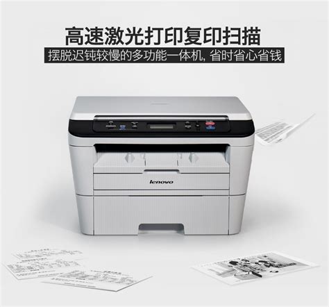 联想 M7405D打印机一体机打印复印扫描自动双面打印A4身份证件复印 - IT订购报价网-综合网购首选-正品低价、品质保障、配送及时、轻松购物！
