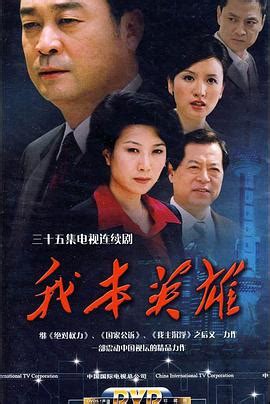 《我主沉浮2》在线观看免费完整版2009大陆剧(汉语普通话35集全)_特片网