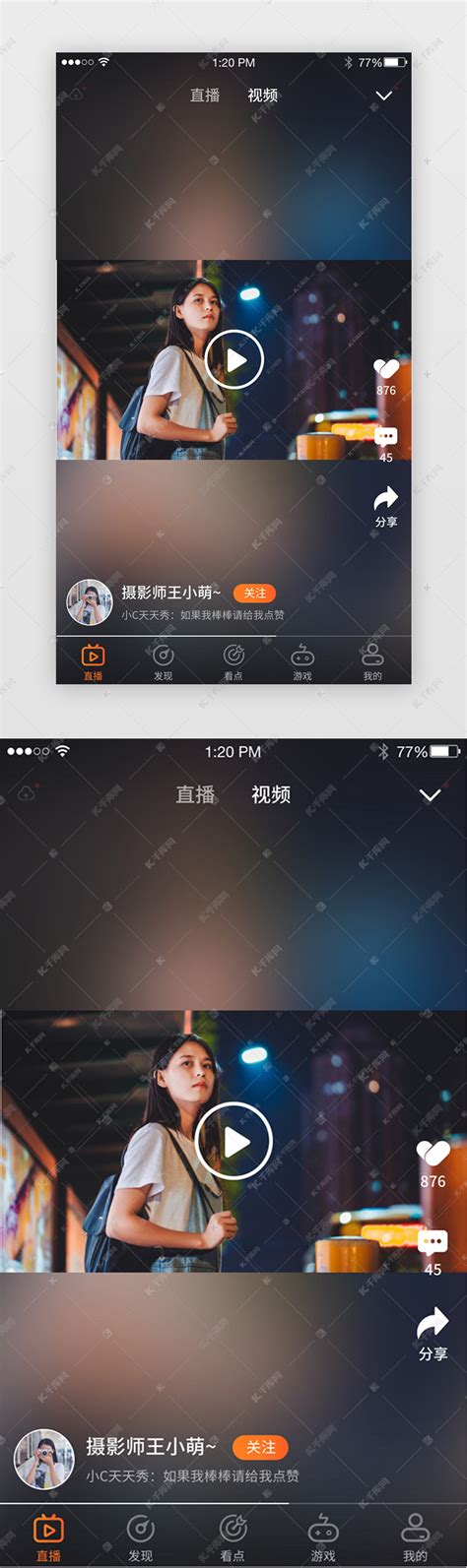 变短视频app_七莳-站酷ZCOOL