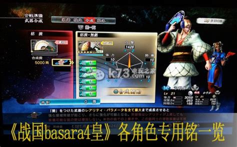 《战国BASARA4：皇》新预告片_新浪游戏_手机新浪网