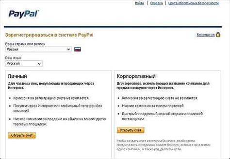 Как работает платежная система paypal – Как пользоваться Paypal ...
