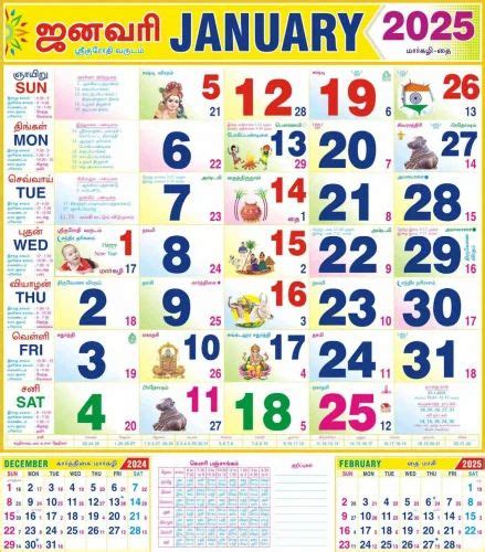 Paper 2025 Tamil Monthly Calendars - 20x30 Size at ₹ 38/piece in ...