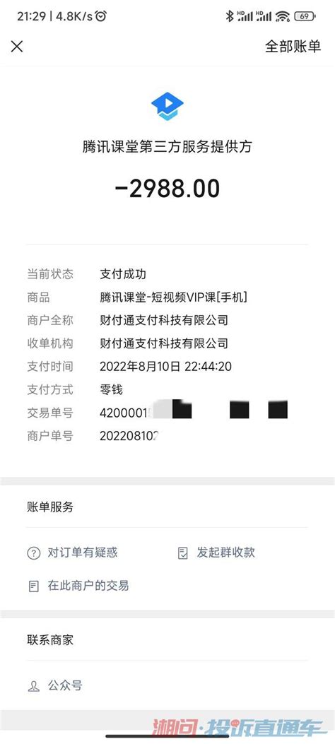 湖北省电子税务局入口及领用发票操作流程说明