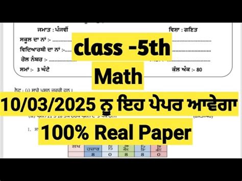 5th Class Math PSEB 的图像结果