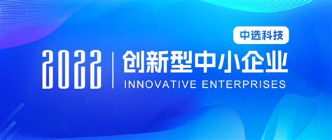 创新创业|对杭州高新区（滨江）科技型中小微企业培育成效的分析思考|瞪羚云|长城战略咨询