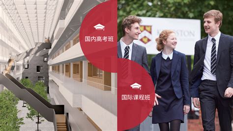 中国的国际高中有哪些-北京最好的国际高中有哪些 – 美国留学全知道