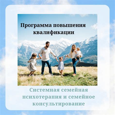 Семейное консультирование | г. Москва