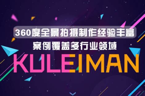 微信360度全景制作软件哪家公司专业?