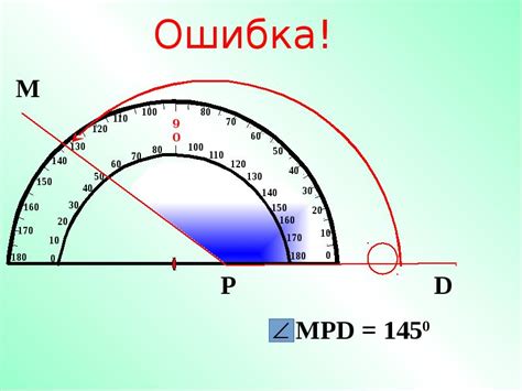 Измерение углов 5 класс