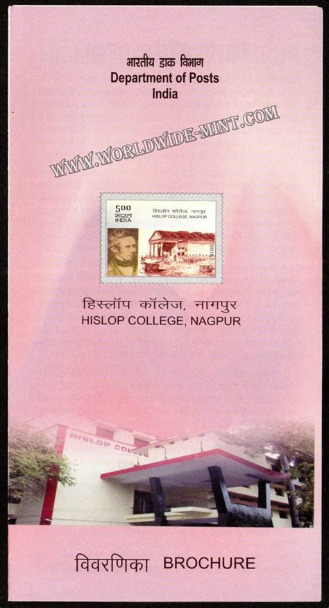 2018 INDIA Hislop College Nagpur Plain Unstamped Brochure – Worldwidemint
