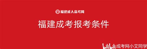 福建专升本报考政策解读，常见问题都在这里了！ - 知乎