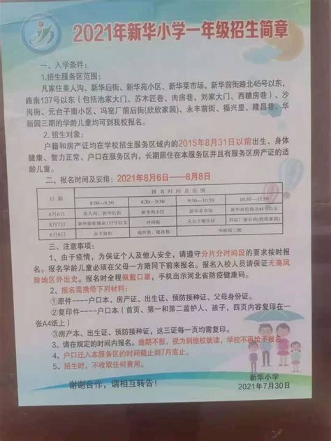 张家口桥东区：东风小学分校明年8月有望建成投用_张家口新闻网