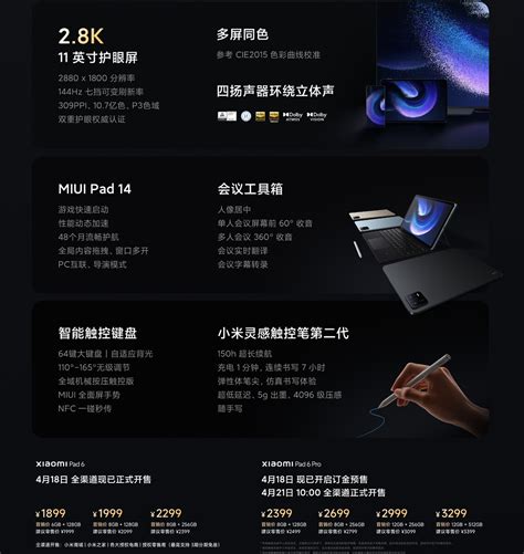 Xiaomi Pad 6 and Pad 6 Pro tablets debut with appealing price tags and solid hardware ...