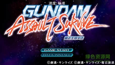 PSP《高达 战斗宇宙》金手指代码_-游民星空 GamerSky.com