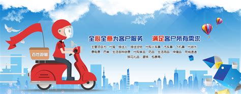 趣来达跑腿软件，骑手智能调度后台-258jituan.com企业服务平台