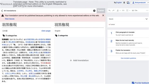 WikipediaTranslation