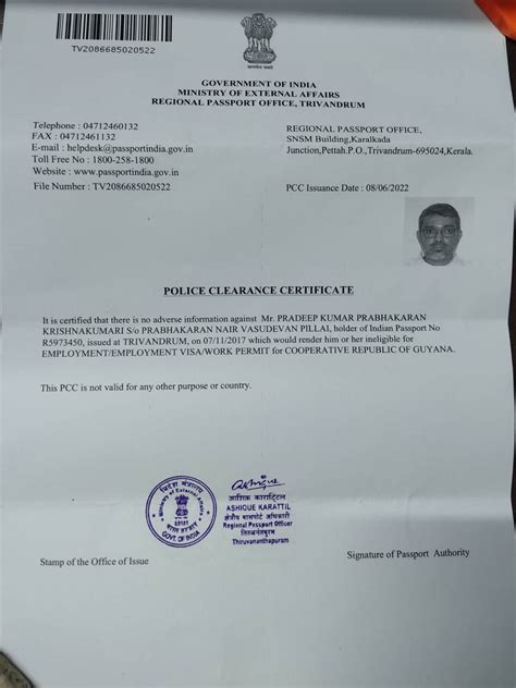 indmansoft.in - /FilesUploaded/PCC/