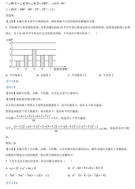【2023年中考真题】2023年山东省济宁市中考数学真题 - 知乎